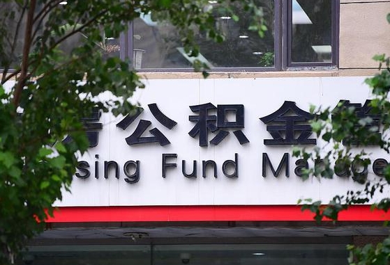 莒县黄牛取公积金收多少手续费（找黄牛提取住房公积金）